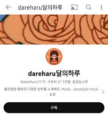 유튜브아이디구매