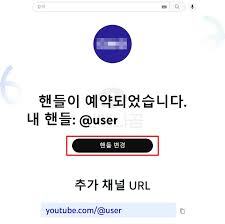 유튜브아이디구매